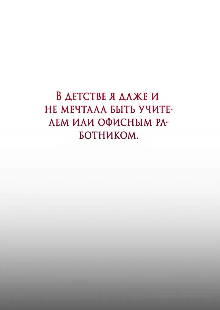 Манга Встреча посередине - Глава 25 Страница 50