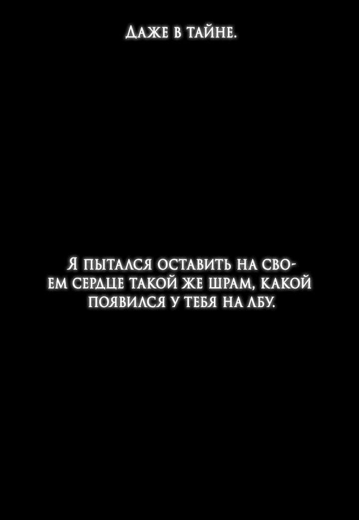 Манга Встреча посередине - Глава 46 Страница 46