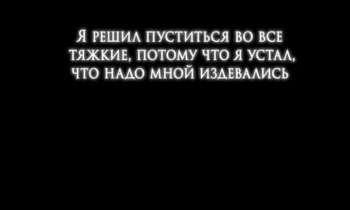 Манга Встреча посередине - Глава 45 Страница 72