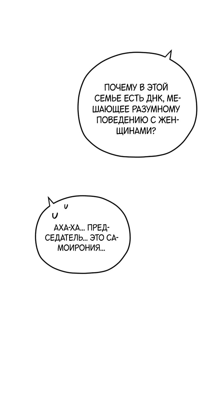 Манга Встреча посередине - Глава 81 Страница 24