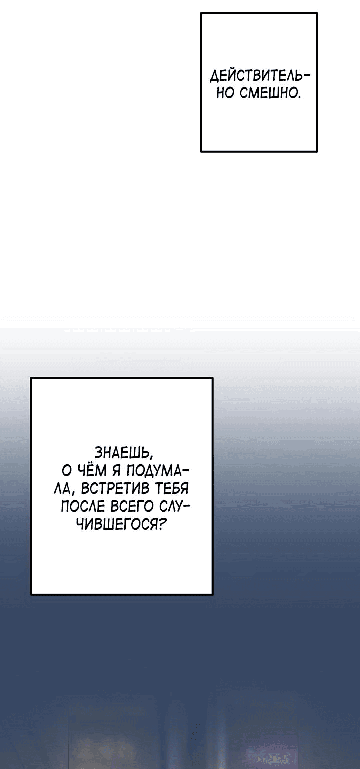 Манга Встреча посередине - Глава 80 Страница 75
