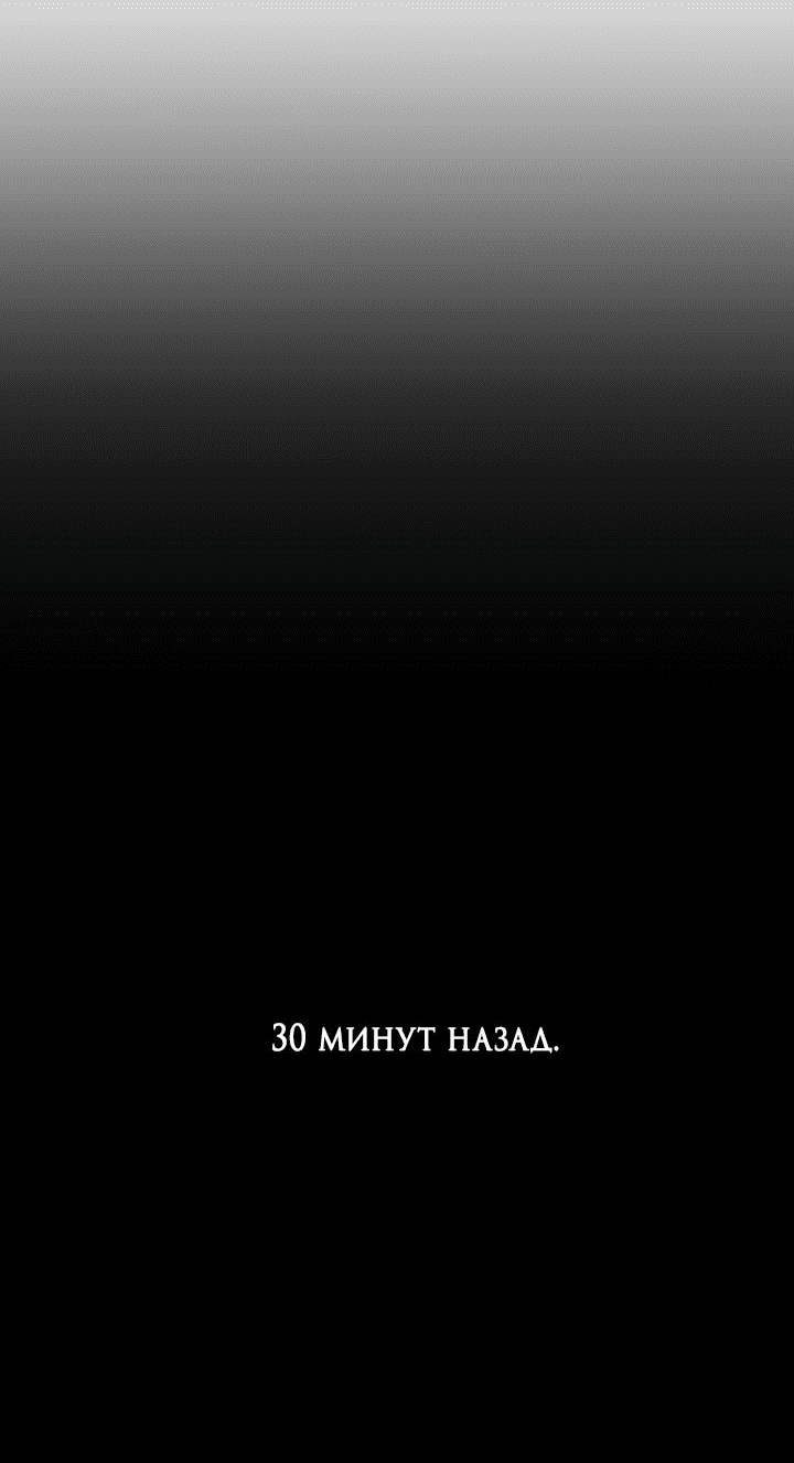 Манга Встреча посередине - Глава 80 Страница 12