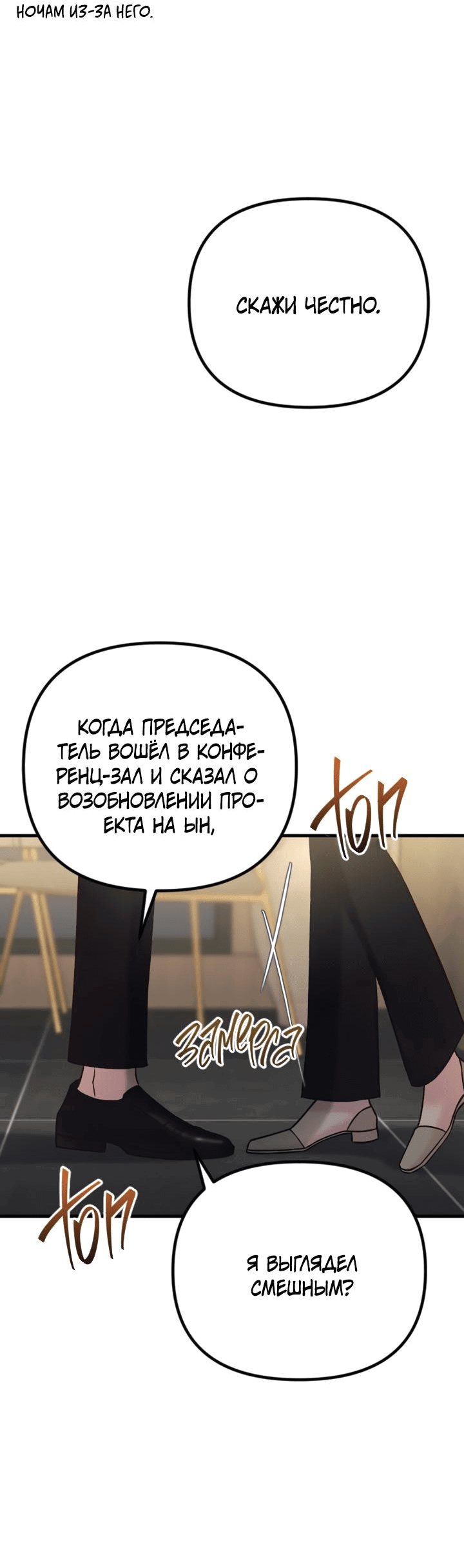 Манга Встреча посередине - Глава 79 Страница 59