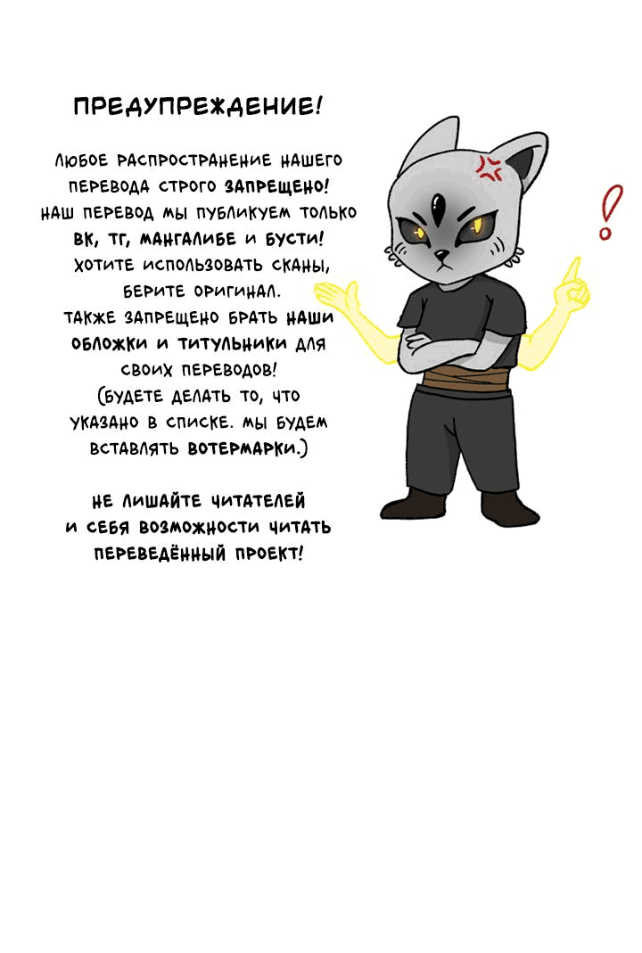 Манга Встреча посередине - Глава 78 Страница 1