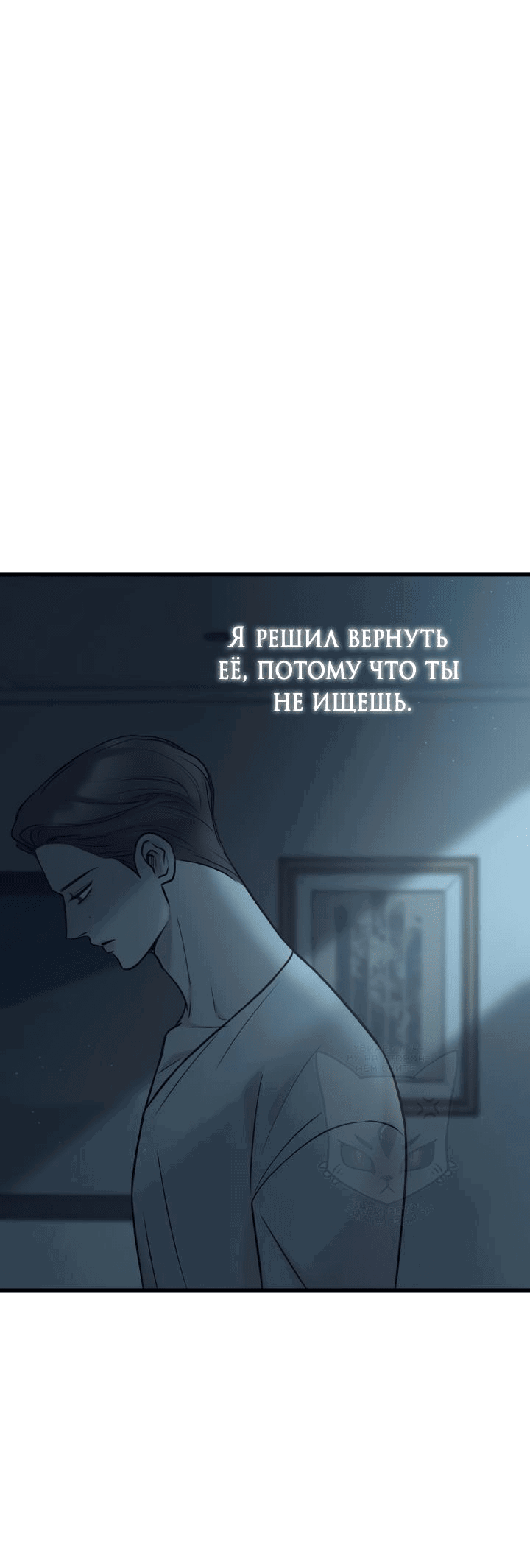 Манга Встреча посередине - Глава 77 Страница 4