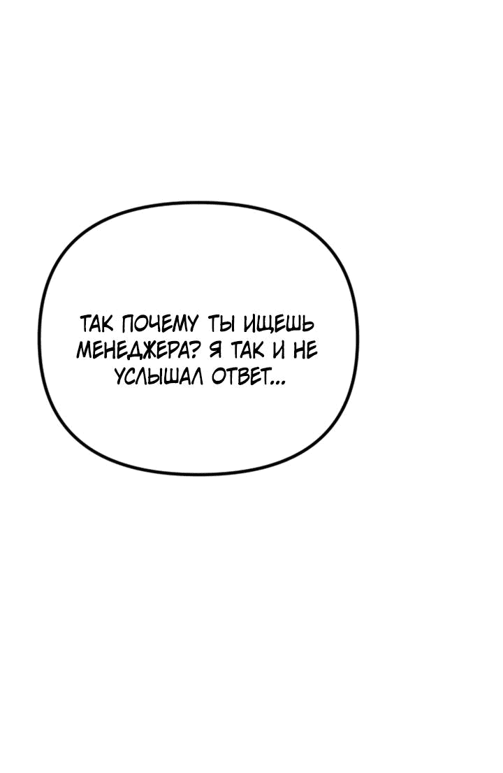 Манга Встреча посередине - Глава 77 Страница 82
