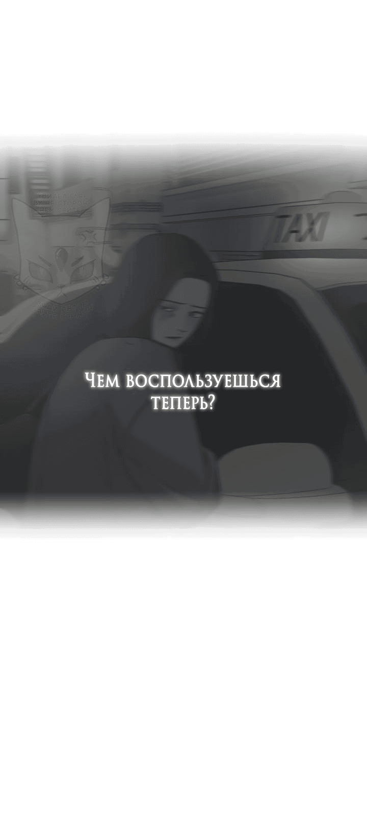 Манга Встреча посередине - Глава 77 Страница 6
