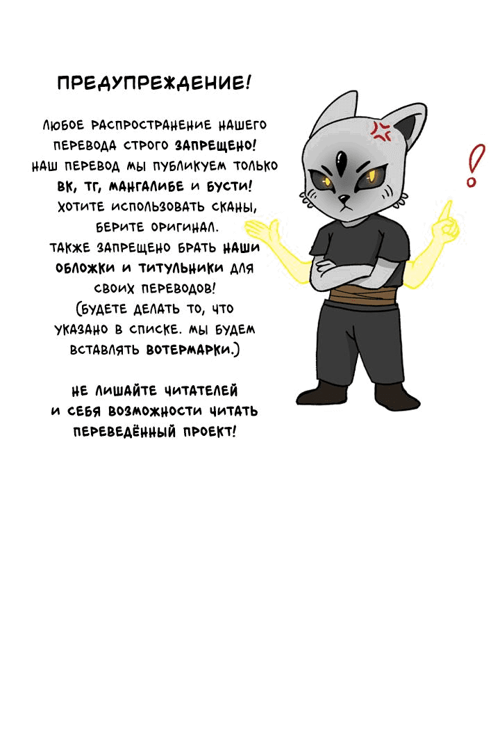 Манга Встреча посередине - Глава 77 Страница 1