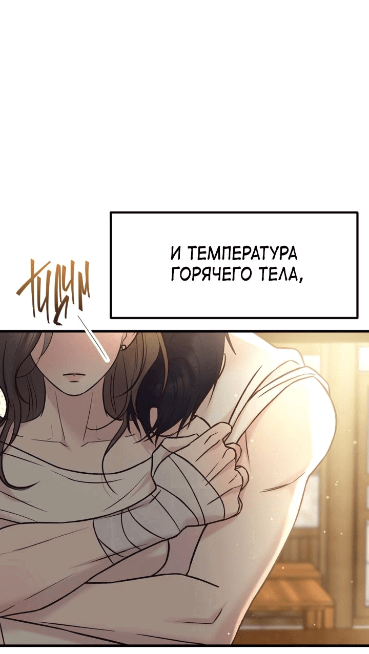 Манга Встреча посередине - Глава 77 Страница 54