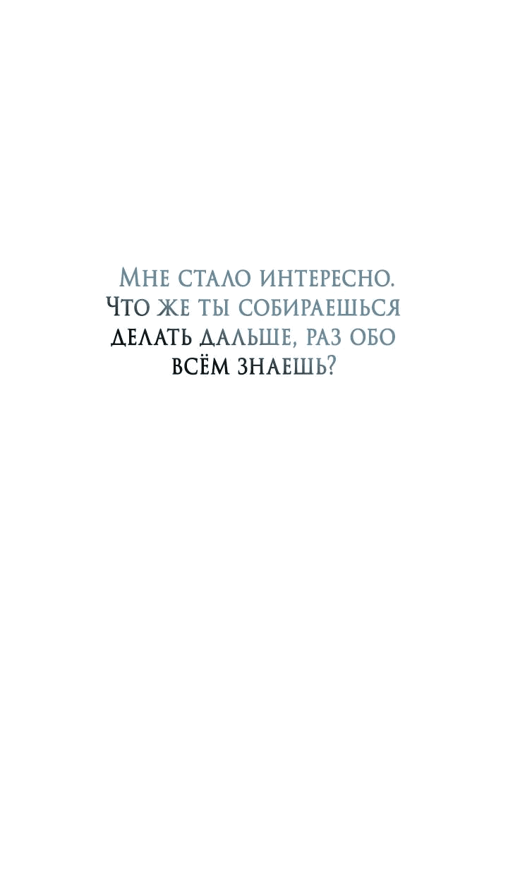 Манга Встреча посередине - Глава 77 Страница 5