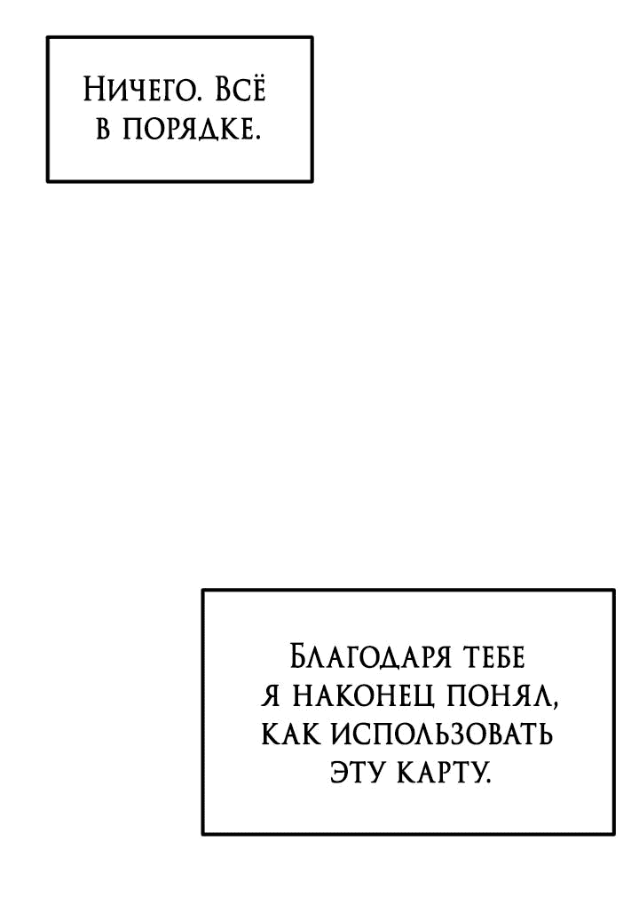 Манга Встреча посередине - Глава 77 Страница 18