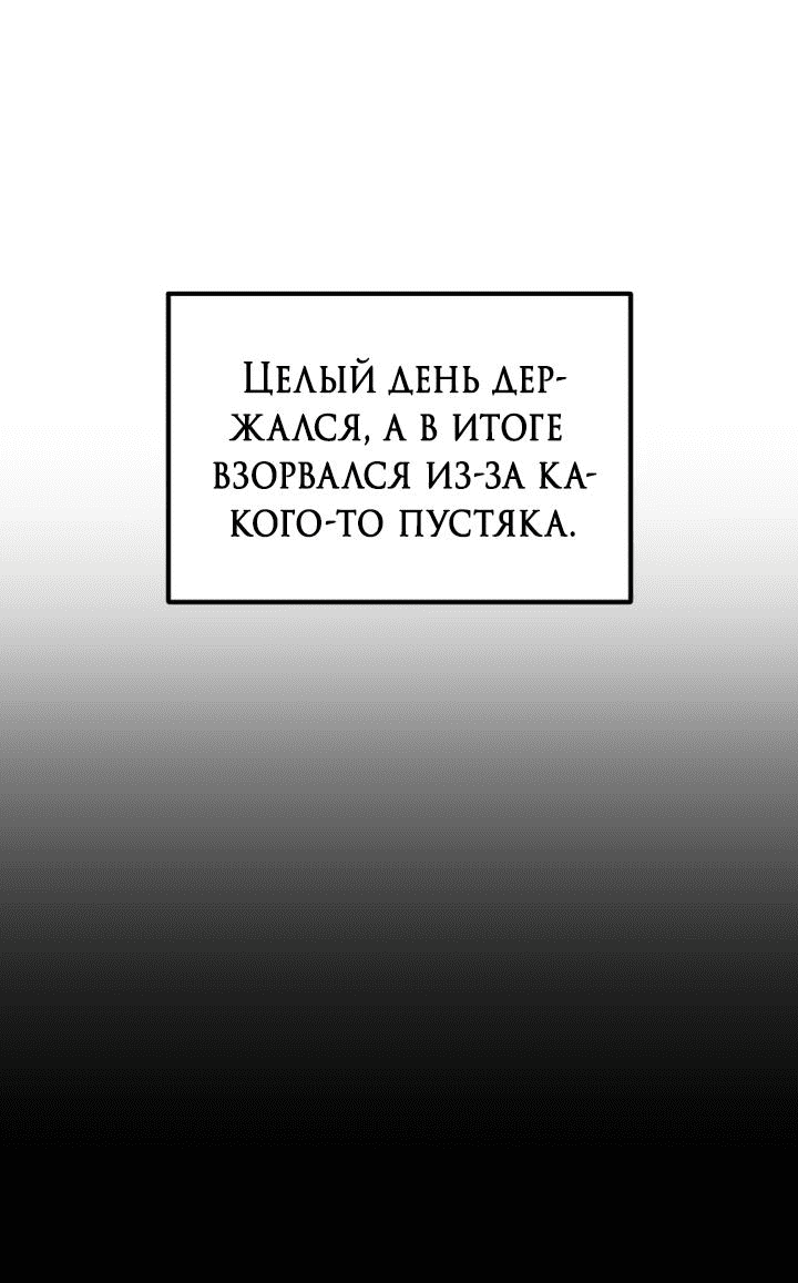 Манга Встреча посередине - Глава 76 Страница 19