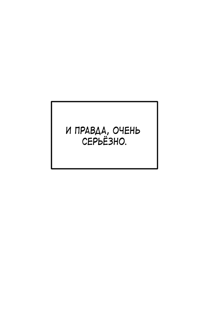 Манга Встреча посередине - Глава 75 Страница 28