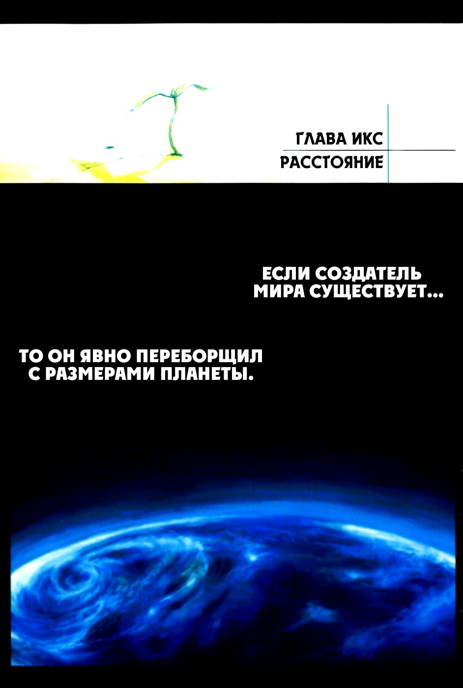 Манга Под мостом над Аракавой - Глава 23 Страница 11