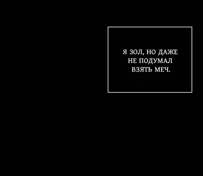 Манга Любовная песнь иллюзий - Глава 24 Страница 45