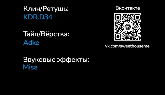 Манга Любовная песнь иллюзий - Глава 35 Страница 76