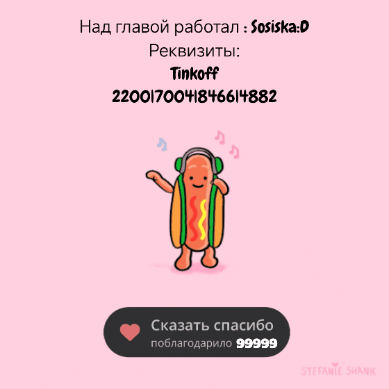 Манга Гяру-Мазохистка Химекава-сан - Глава 26 Страница 3