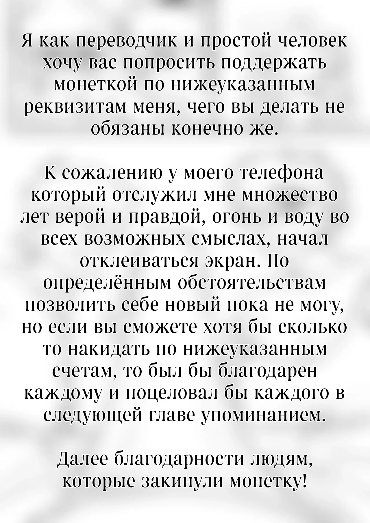 Манга Заяц Бацу - Глава 13 Страница 13