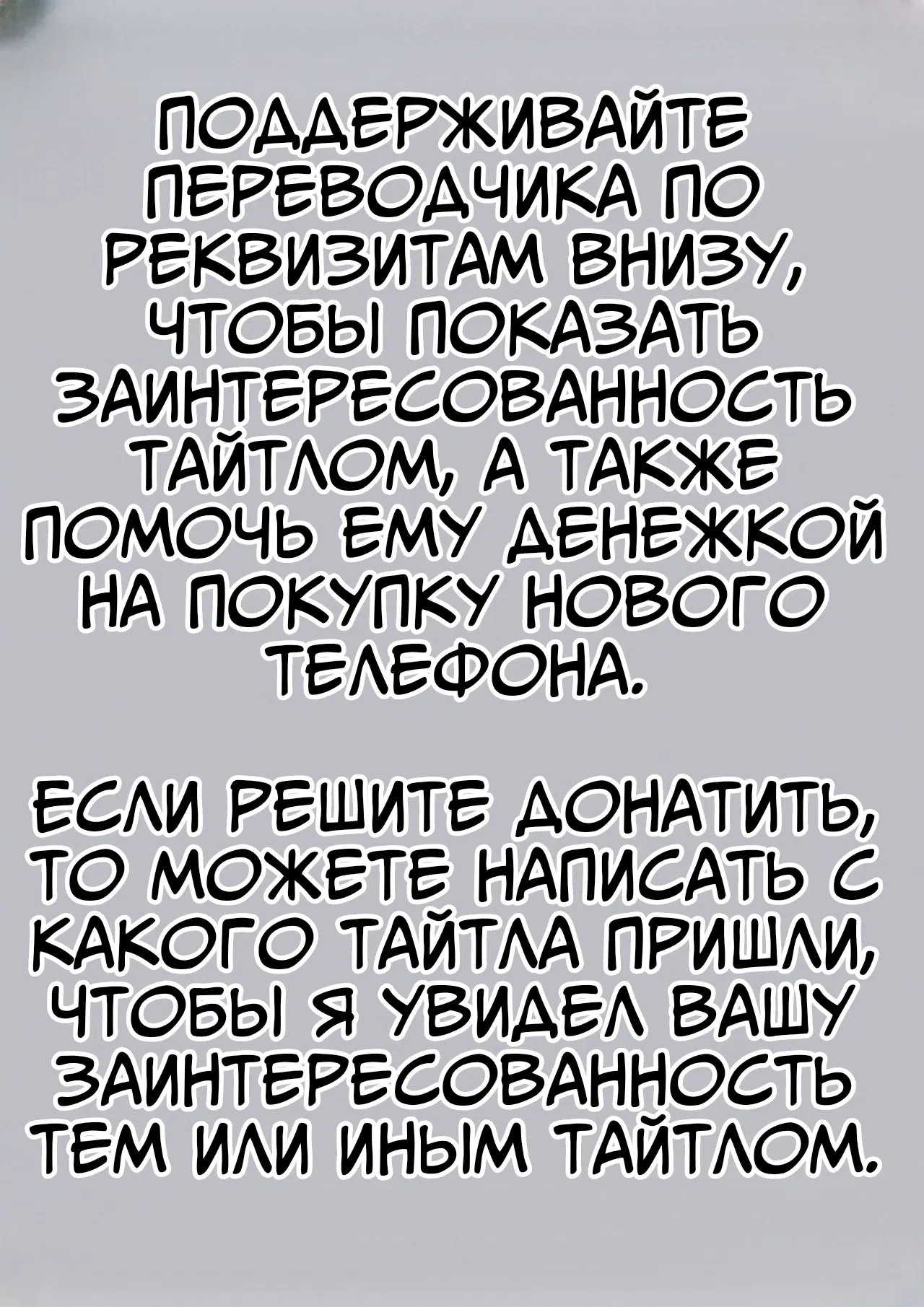 Манга Заяц Бацу - Глава 17 Страница 13