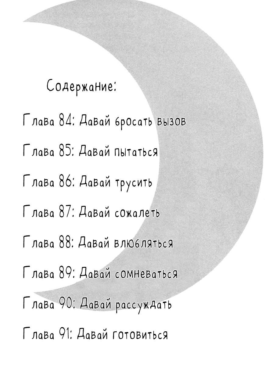 Манга Кошачья любовь - Глава 84 Страница 3