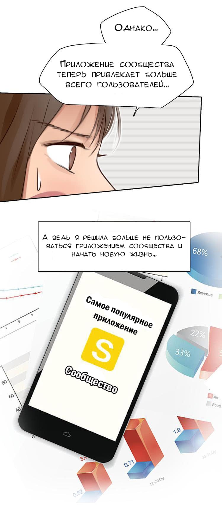 Манга Фальшивая красота - Глава 69 Страница 5