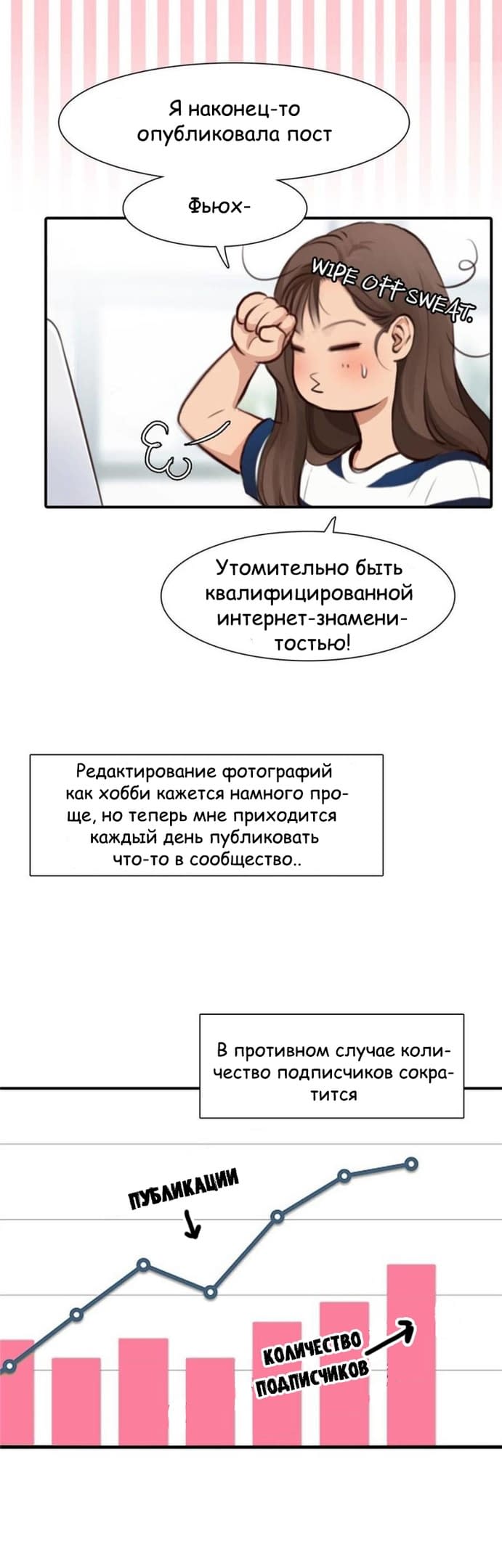 Манга Фальшивая красота - Глава 27 Страница 3