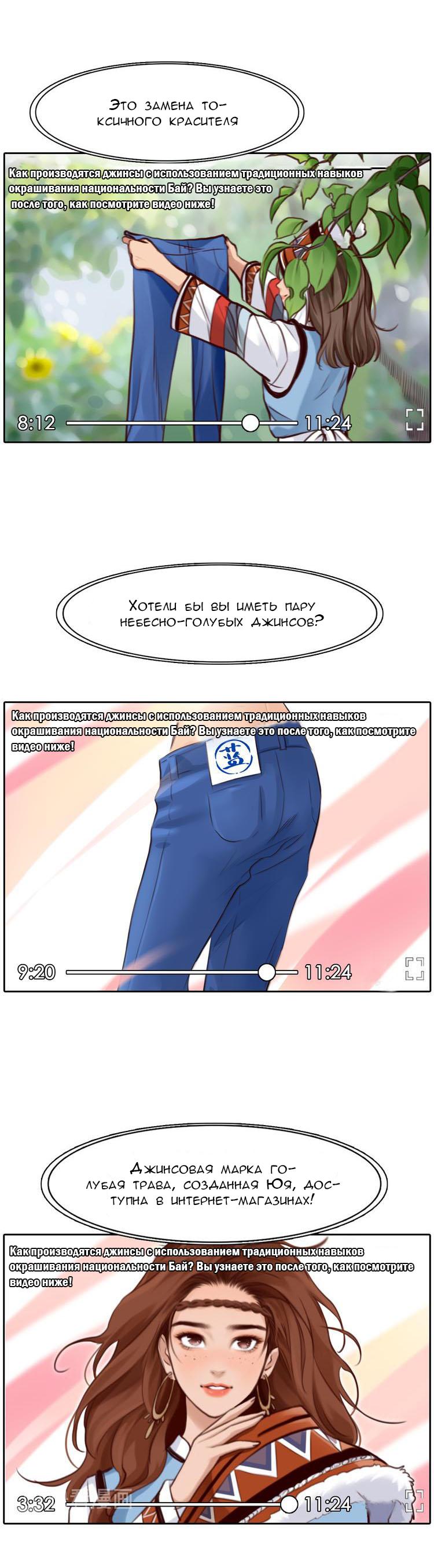 Манга Фальшивая красота - Глава 71 Страница 17