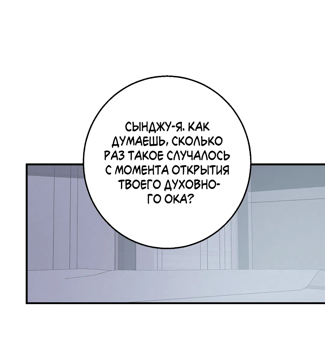 Манга Ночь Мухына - Глава 32 Страница 17
