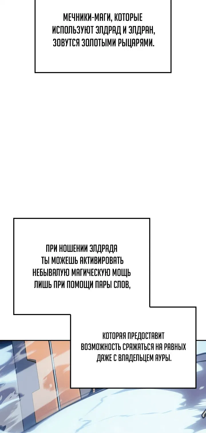 Манга Реинкарнация неудержимого короля - Глава 21 Страница 72