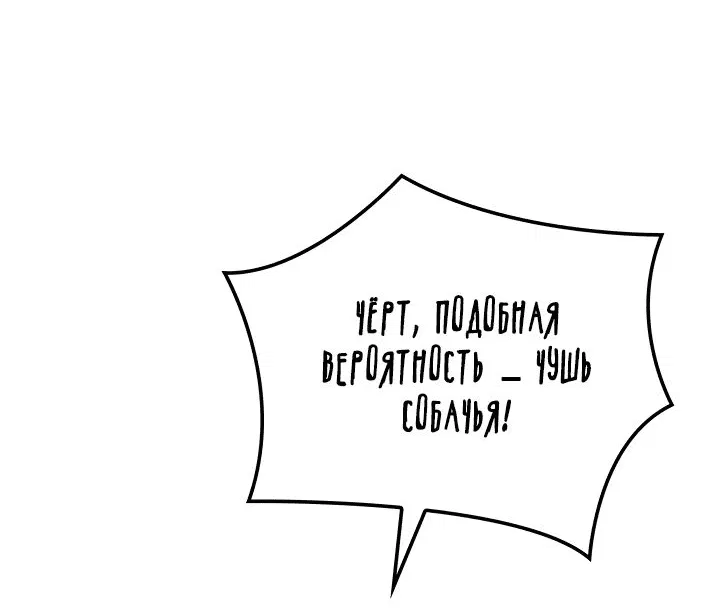 Манга Реинкарнация неудержимого короля - Глава 17 Страница 40