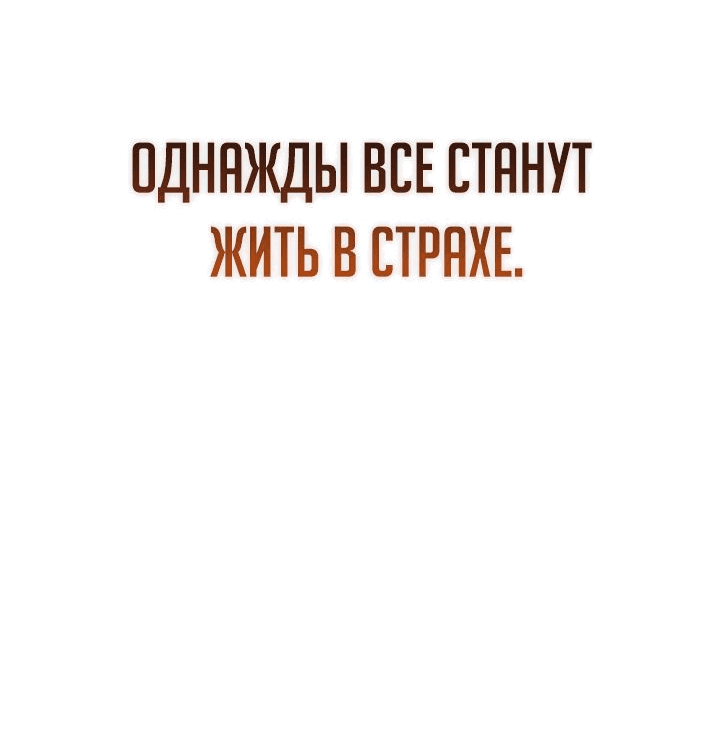 Манга Реинкарнация неудержимого короля - Глава 17 Страница 78