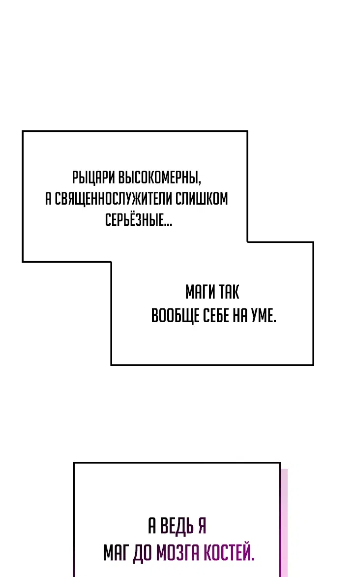 Манга Реинкарнация неудержимого короля - Глава 7 Страница 37