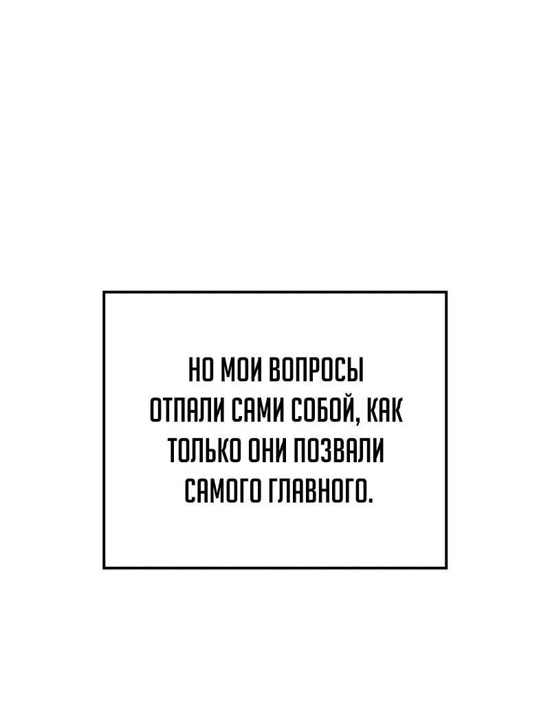 Манга Реинкарнация неудержимого короля - Глава 25 Страница 14