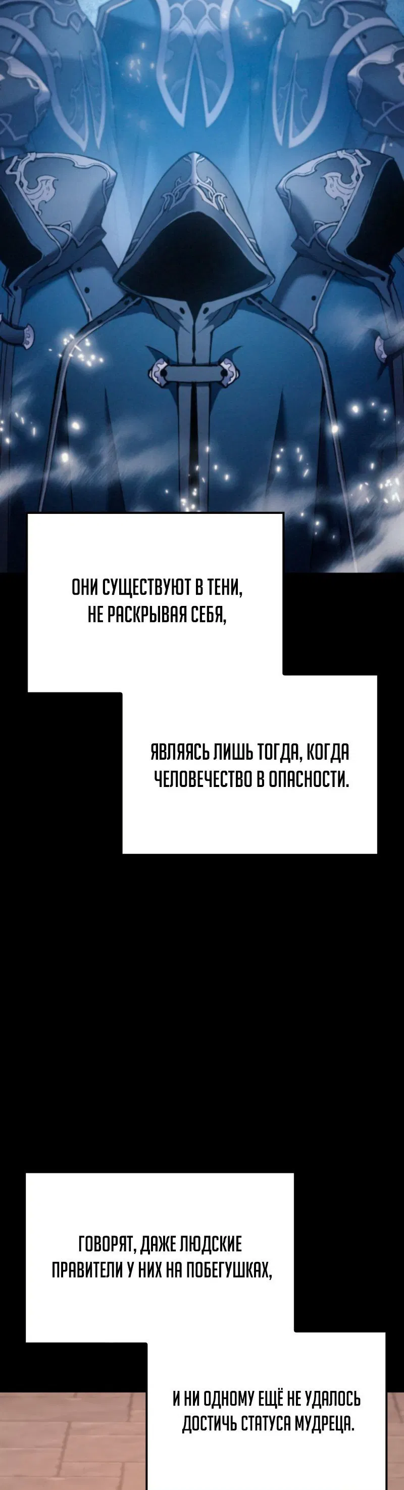 Манга Реинкарнация неудержимого короля - Глава 26 Страница 44