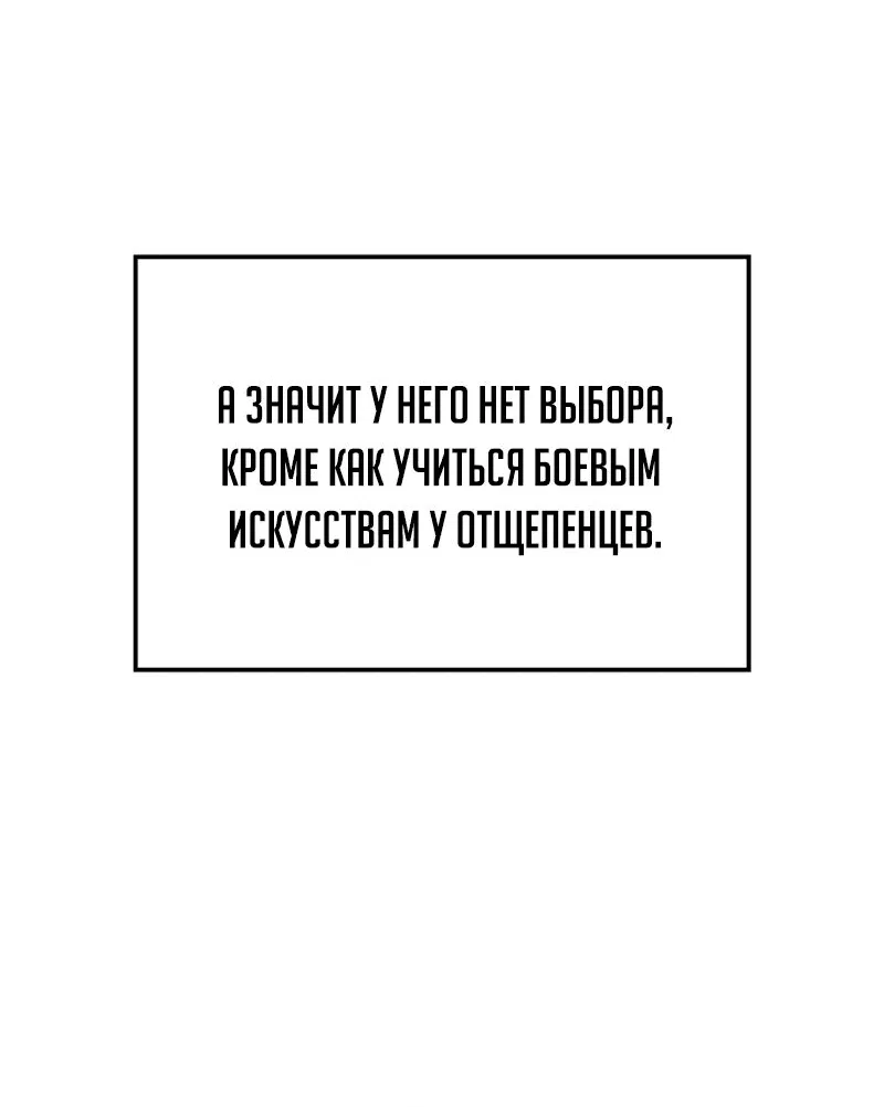 Манга Реинкарнация неудержимого короля - Глава 31 Страница 64