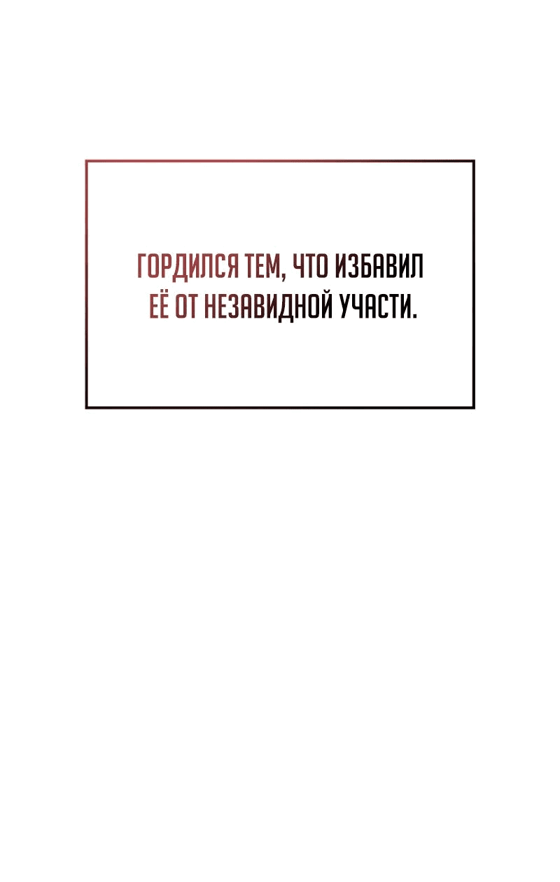 Манга Реинкарнация неудержимого короля - Глава 39 Страница 27