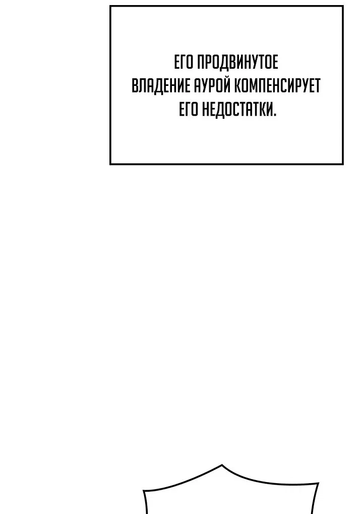 Манга Реинкарнация неудержимого короля - Глава 47 Страница 28