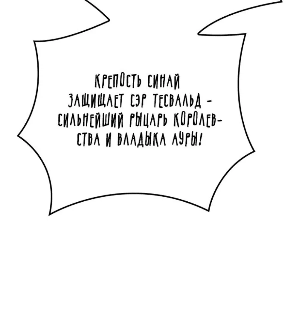 Манга Реинкарнация неудержимого короля - Глава 49 Страница 10