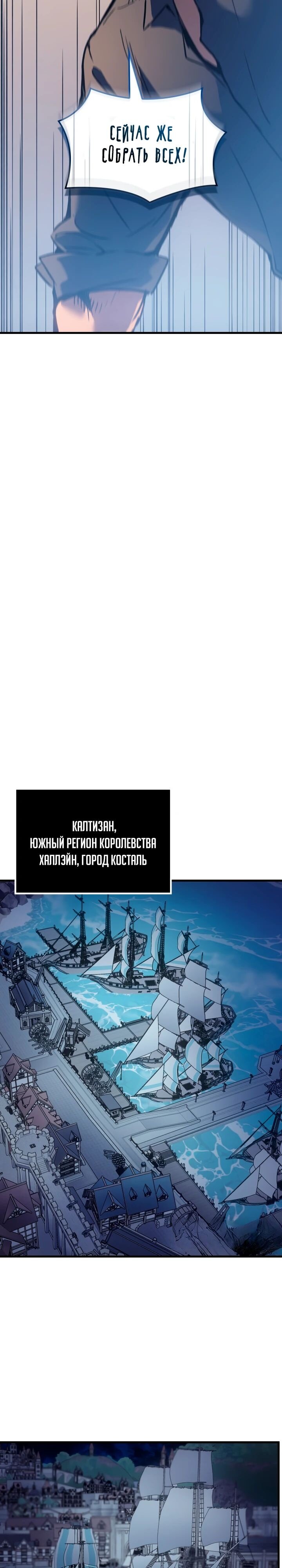 Манга Реинкарнация неудержимого короля - Глава 68 Страница 32