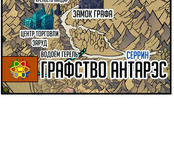 Манга Реинкарнация неудержимого короля - Глава 77 Страница 43