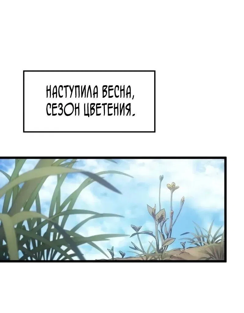 Манга Реинкарнация неудержимого короля - Глава 83 Страница 34