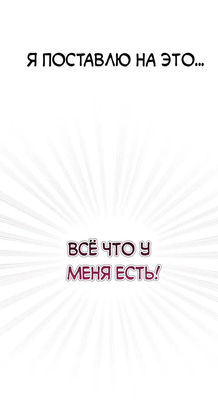 Манга Любовь без прикрас - Глава 5 Страница 49