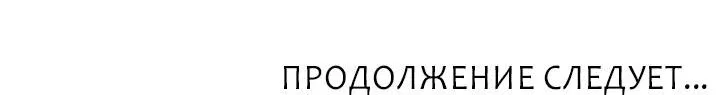 Манга Любовь без прикрас - Глава 1 Страница 94