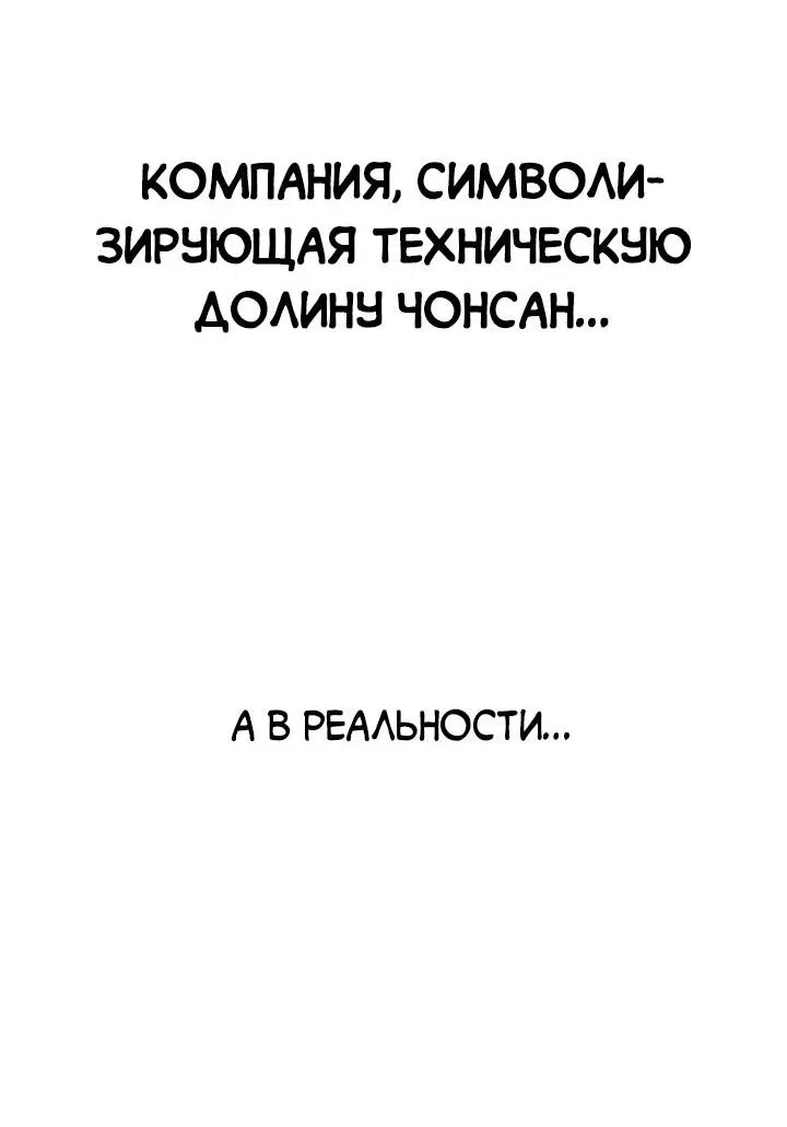 Манга Любовь без прикрас - Глава 1 Страница 19