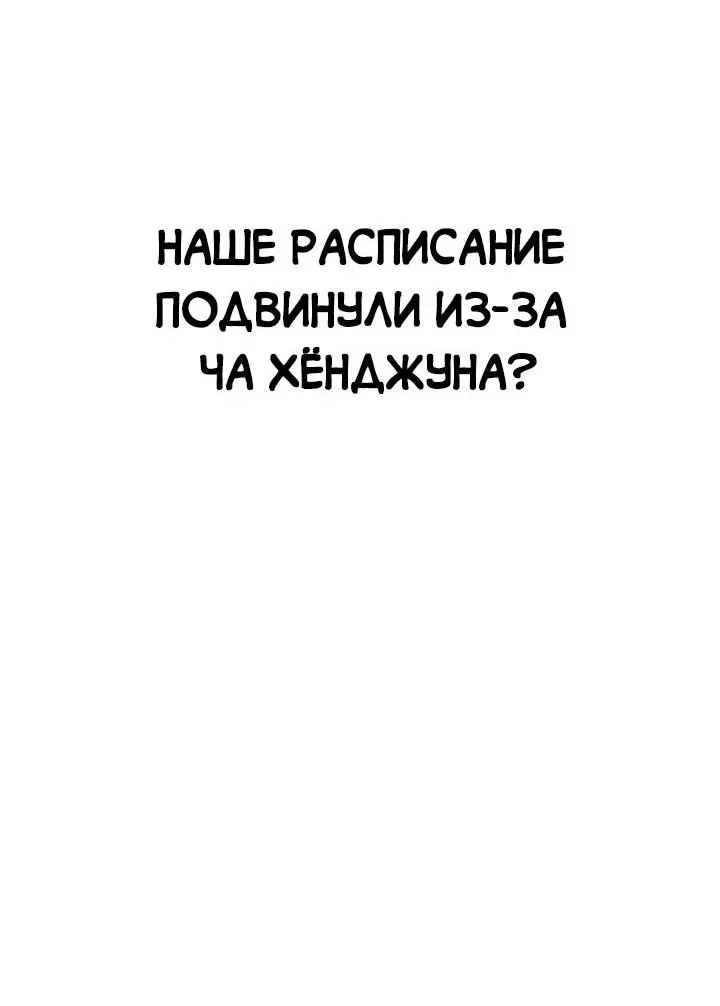 Манга Любовь без прикрас - Глава 1 Страница 64