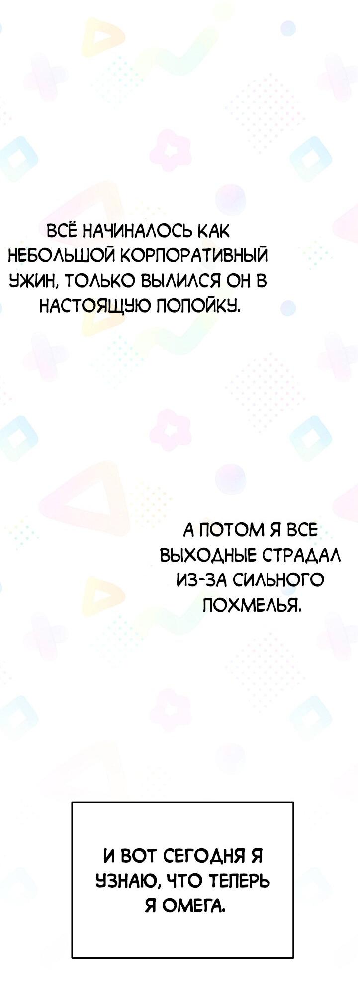 Манга Любовь без прикрас - Глава 1 Страница 68