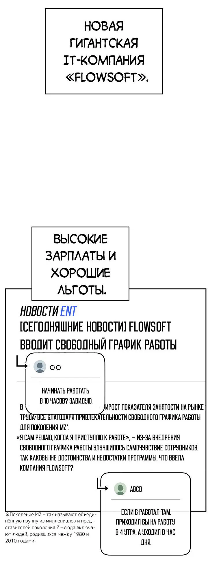 Манга Любовь без прикрас - Глава 1 Страница 16