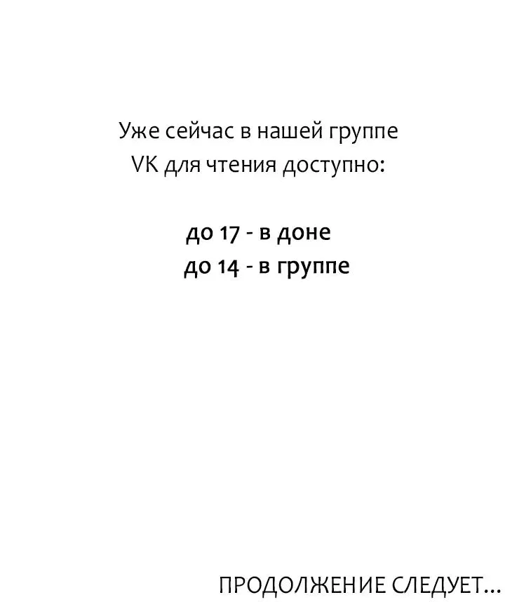 Манга Любовь без прикрас - Глава 13 Страница 69