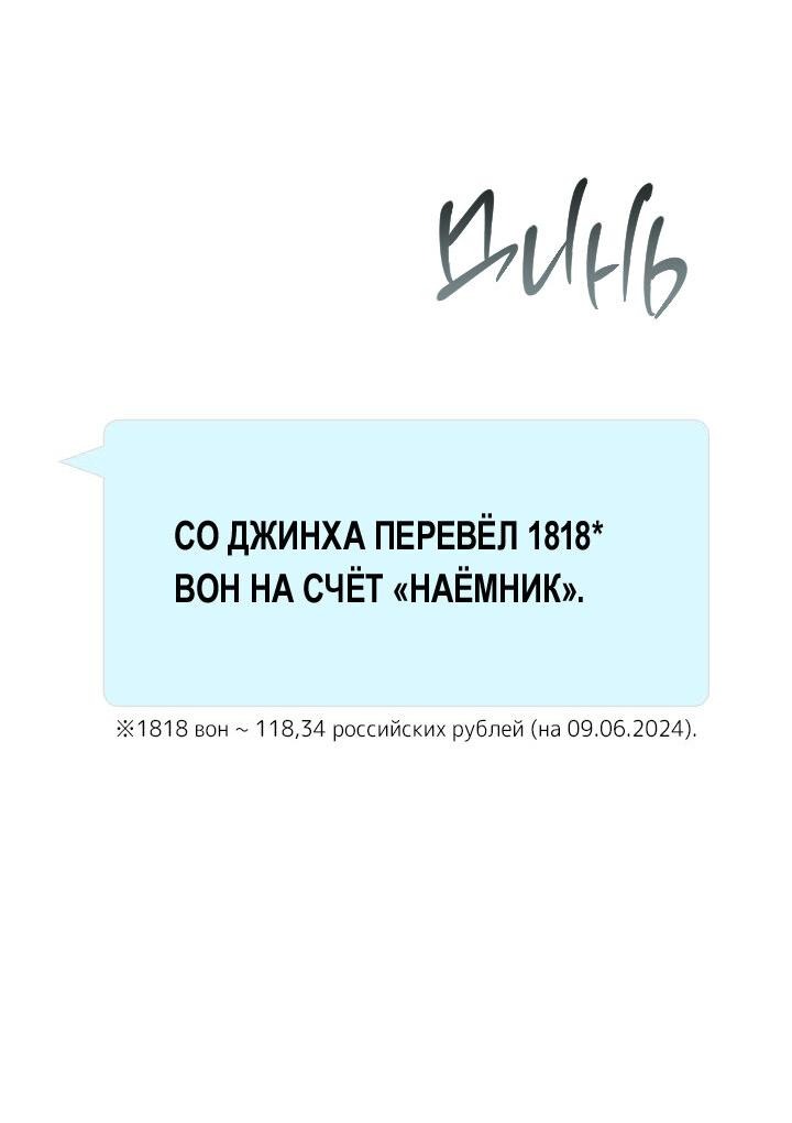 Манга Любовь без прикрас - Глава 18 Страница 65