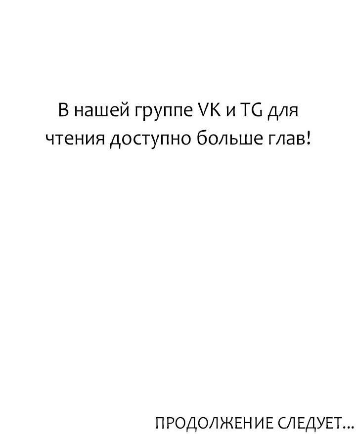 Манга Любовь без прикрас - Глава 18 Страница 68